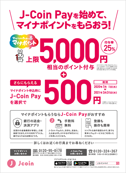 jcoin