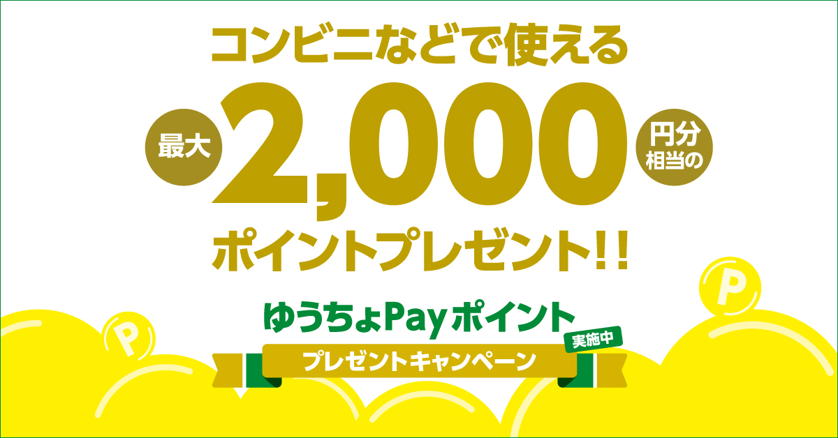 yuchopay