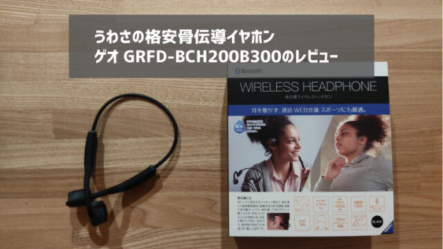 geo-bone-earphone_ic