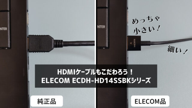 elecom-hdmi_ic