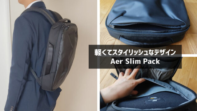 aer-backpack_ic2
