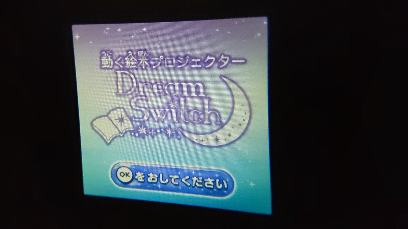 dreamswitch3