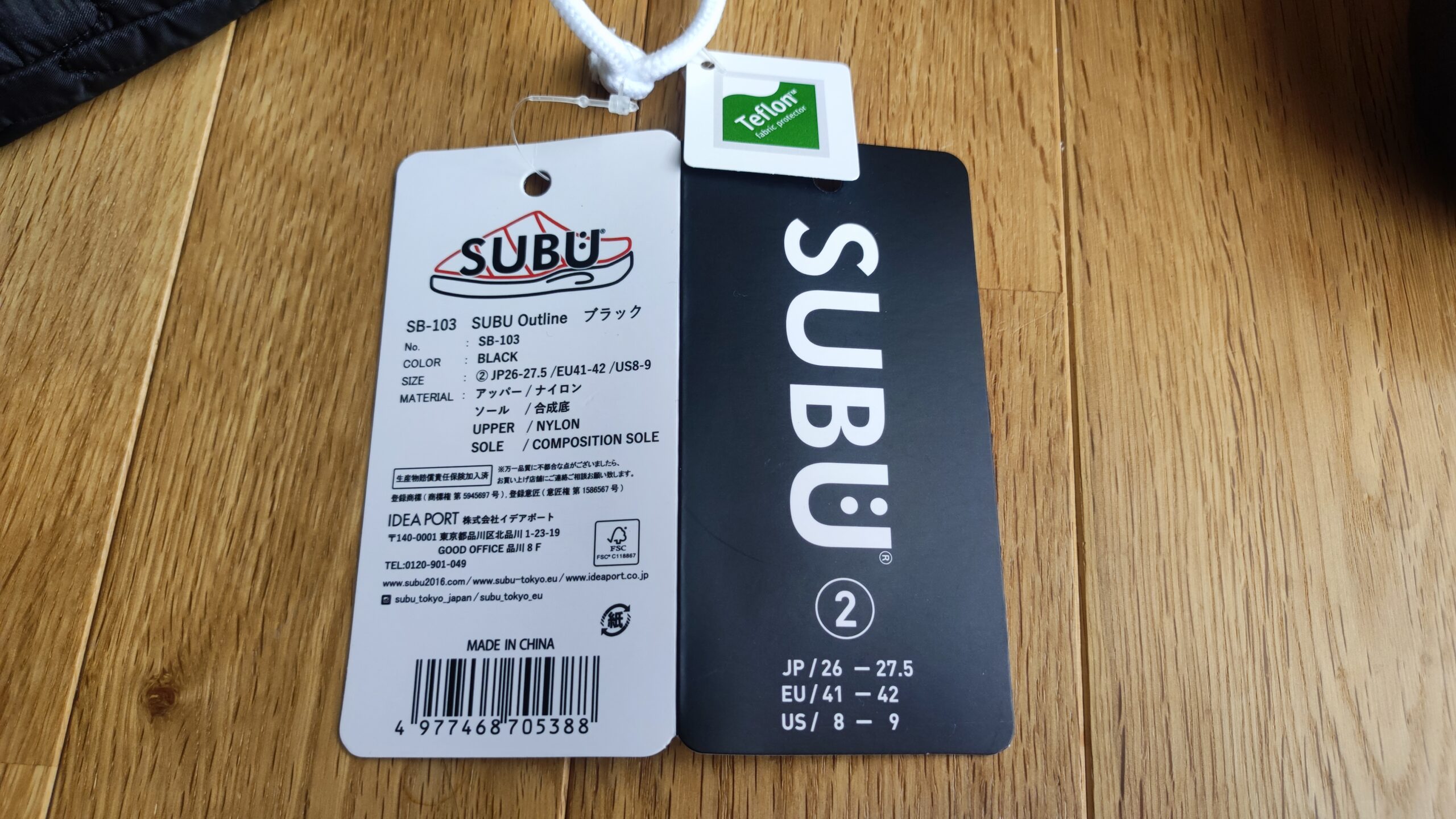 subu-outline5