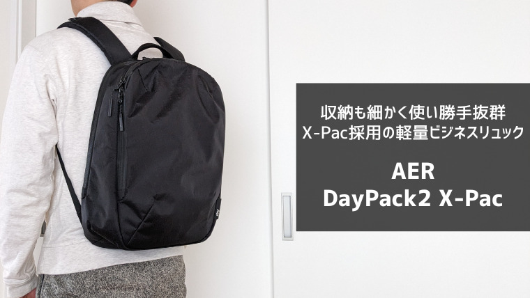 aerdaypack2_ic